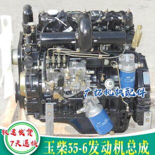 玉柴35-6发动机总成 全柴发动机 YC35挖掘机配件