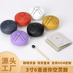 迷你空灵鼓3寸6音初学钢舌鼓忘忧鼓初学儿童打击乐器