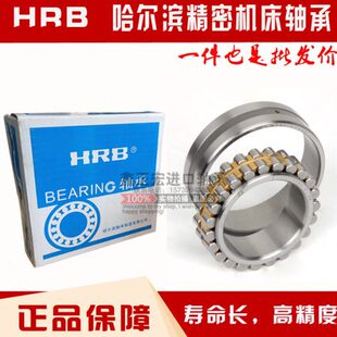 P5W33 D3182122K锥度 NN3022K 哈尔滨双列短圆柱滚子轴承机床轴承