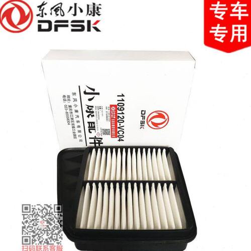 东风小康C31 C32 C37 C36 C35空气滤芯空滤空气格滤清器滤网1.5L