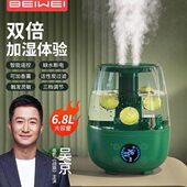 倍为6.8L加湿器卧室加湿净化器双喷大容量办公室家用迷你桌面净化