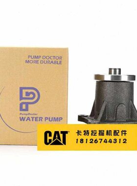 卡特E312C/312D/320C/320D/323D水泵S4K/S6K/C4.2/C6.4发动机水泵