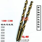 300 350 400 M35含钴锥柄加长麻花钻18 500 2022 450 600