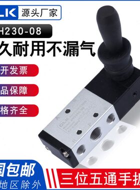 手扳阀三位五通4H230C-08断气保压阀4HA230E控制气缸换向走走停停