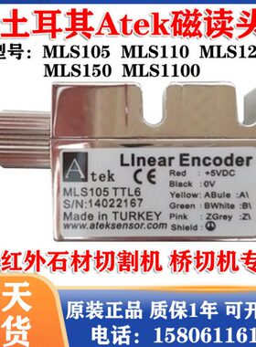 ATEK磁栅尺读数头mls105 TTL6/110/125/150/1100 PPL6石材切割机