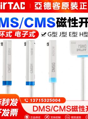 亚德客气动磁性开关气缸感应线CMSG CMSH CMSJ CMSE-2W接近传感器