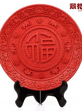 北京漆雕10寸漆盘 五福字漆器书房摆件送老外会议商务礼品工艺品