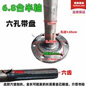 福田宗申三轮车悬浮半轴68内台圆盘半轴六孔带台半轴后桥轴心 包邮