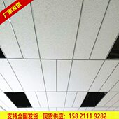 条形微孔降噪矿棉吸音板300x1200长城矿棉板办公室吊顶装 饰天花板