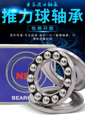 进口推力球轴承 52305 52306 52307 52308 52309 52310