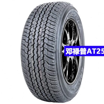 邓禄普255/60R18 108H AT25 途达 纳瓦拉 荣威RX8 大通 T90 揽胜