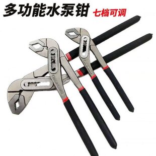 多功能水泵钳可调式水管钳管子钳扳手8 10 12寸活动大力钳子