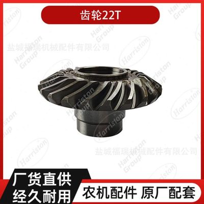 农机配件 久保田旋耕机配件 RX165 齿轮22T W9516-51510