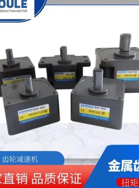 HOULE减速电机齿轮箱调速马达控制器4GN