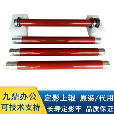 原装施乐7600 560 7780 700 C75 C60 70 J75 7785定影辊 加热上辊