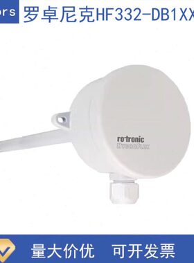 管道式温湿度传感器 HF332-DB1XXXX 罗卓尼克 温湿度变送器