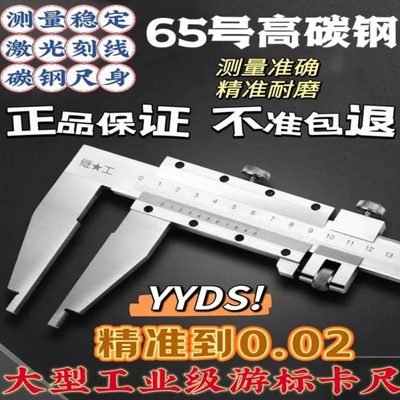 大量程游标卡尺0-500-600-800-1000MM1.5米1.2米2米 大型游标卡尺