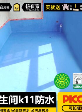 卫生间K11防水涂料漆水池鱼池专用防水胶厨卫厕所地面js补漏材料