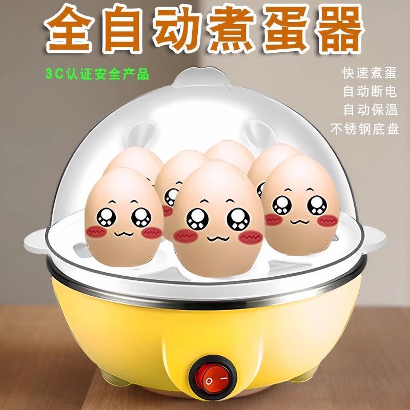 煮蛋器自动断电蒸笼蒸蛋器迷你热奶神器早餐机热包子家用小电蒸锅