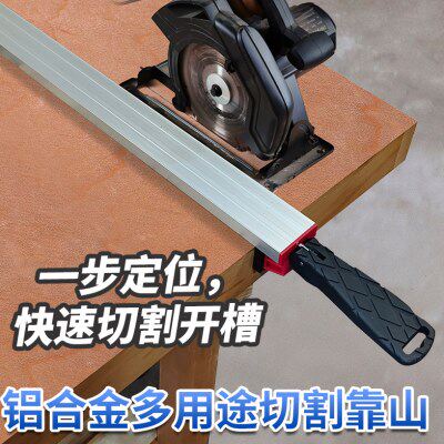 板夹靠山靠尺云石机切割导轨直线锯板夹导尺电动圆片锯木工导向尺
