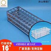 铝试管架塑料试管架组合式 木试管架晾干式 有机试管架子教学仪器