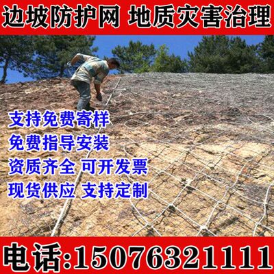 黑龙江伊春主动边坡防护网山体滑坡落石安全网公路护坡固土柔性钢