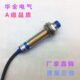 M12远距离接近开关LJA12M 10P1直流三线PNP常开10MM感应器传感器