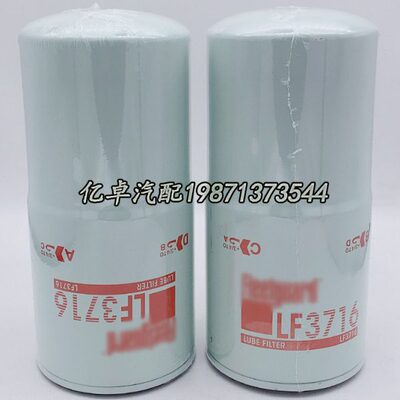LF3716 P502464 B7241 2474-9052 SP-1391 51671 57240机油滤清器