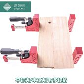 堤旁树 木工工具 JET 一对购买 12至98寸 夹具 平行铗