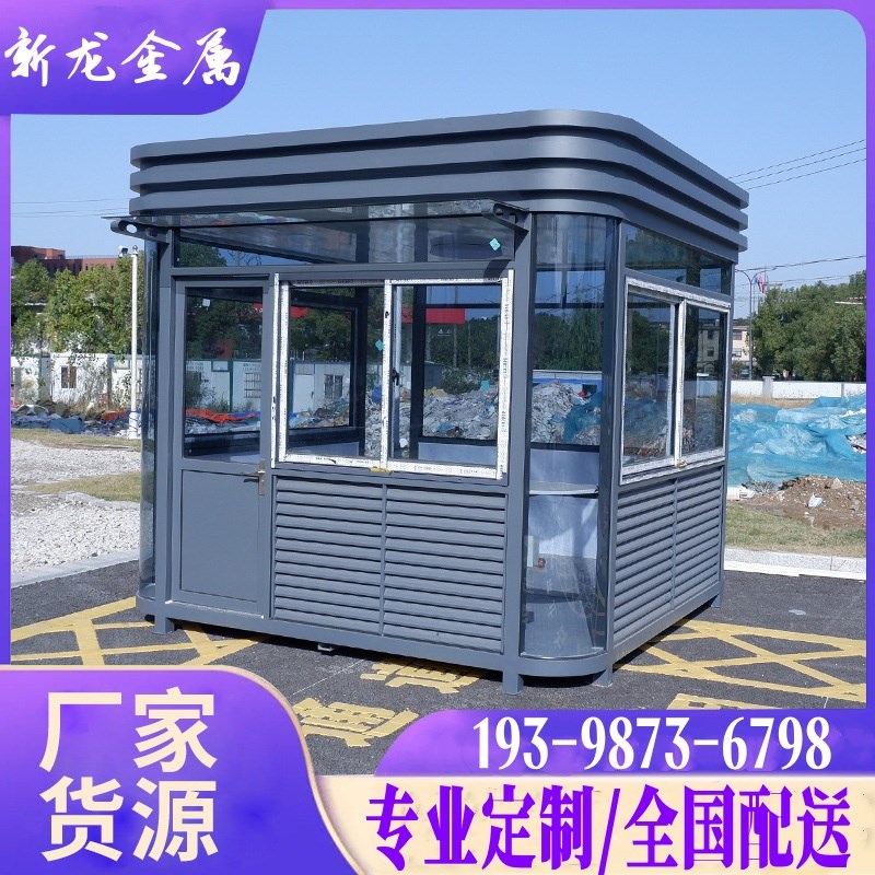 停车场收费亭阳光p房保安亭门卫值班室可移动钢结构岗亭