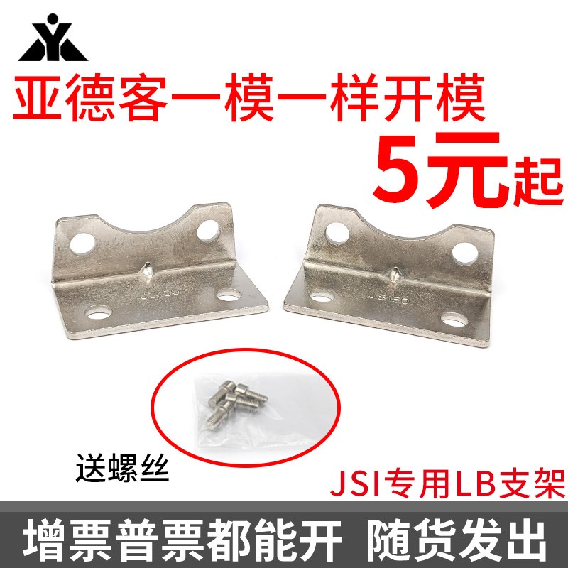 亚德客JSI气缸用LB脚架F-JSI32LB F-JSI40LBH F-JSI50LB F-JSI63L