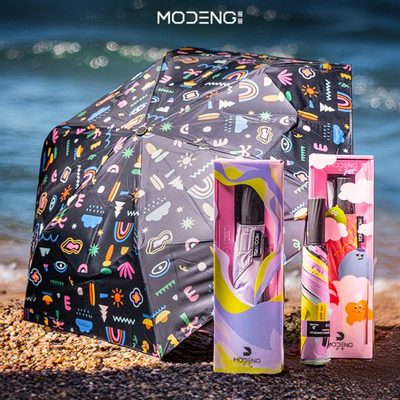 H的禮物清單丨魔簦MODENG「智能电动开合」晴雨两用全自动太阳伞