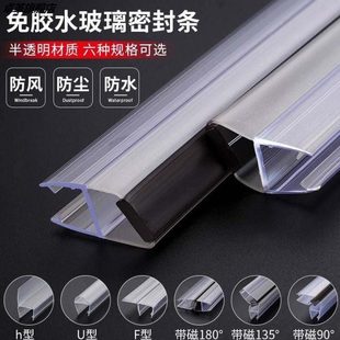 创意淋浴房封挡水浴室玻璃门水密条撞磁条卫生间钢化条门吸硅胶条