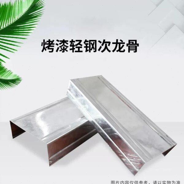 工霸GONGBA烤漆轻钢次龙骨吊顶材料38*24*1800mm货期10-15天8