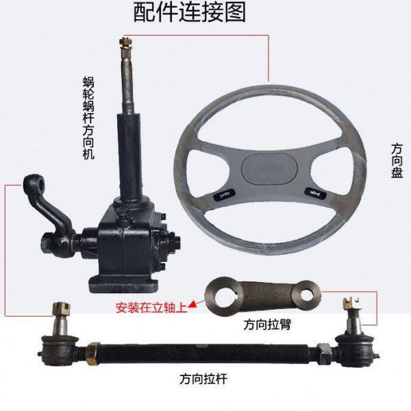 时风五征双力奔马巨力等农用三轮车齿条式方向机改装涡轮式转向机