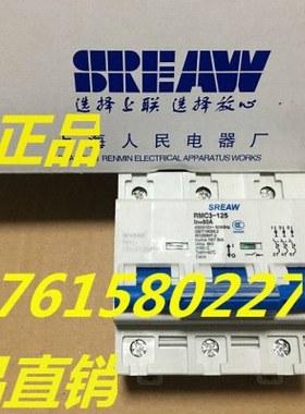上联牌 断路器 RMC3-125/3P D 125A/100A 上海人民电器厂