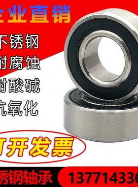 不锈钢调心球轴承 S2207RS 2208 2209 2210 2211 2212 2213 2214