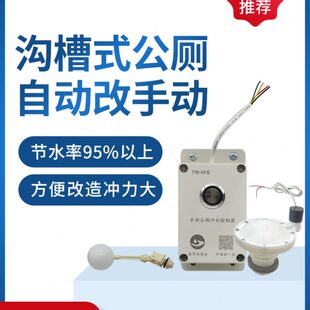 蹲便公共厕所水箱落水胆沟槽式公厕自动冲水箱改手按式冲洗冲力大