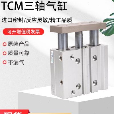 亚德客TCM三轴气缸TCM80/100X25/30/40/50/60/70/75/80/90/100S,标准件/零部件/工业耗材,气缸,淘宝优惠券,粉丝福利购,淘宝优惠卷