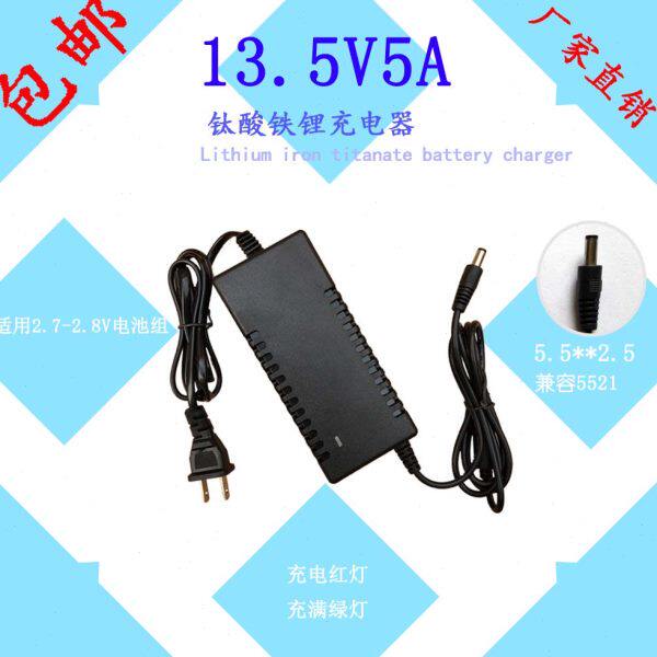 包邮13.5V5A锂电池充电器14V光纤熔接机点钞机5串磷酸铁锂2.7V2.8