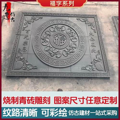 定制砖雕彷古影壁墙菱形福字照壁祠堂浮雕挂件五福临门中式砖雕