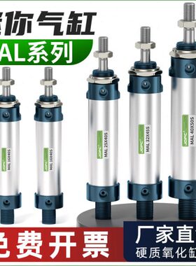 迷你气缸MAL铝合金小型气动MAL16/20/25/32X25/50/75/100/150/200