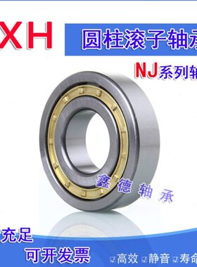 SXH圆柱滚子带油槽油孔轴承 NJ NU NUP 2205 2206 2207 EMW33