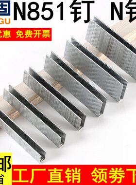 包邮大码钉 软包家具钉N钉851钉N081011 13 15 17 19 21n钉木架钉
