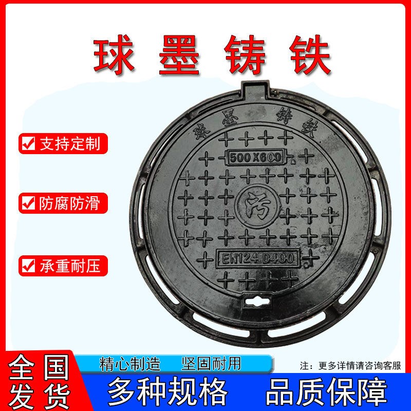 通用球墨铸铁井盖圆形下水道盖板雨水窨井盖圆R形电力污水重型工