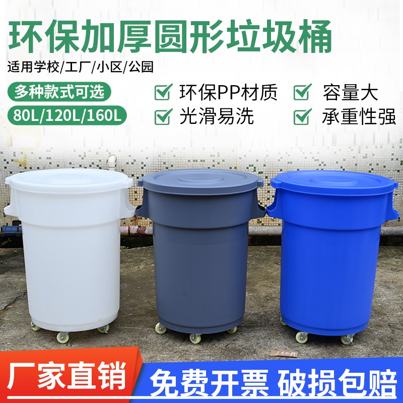 超厚户外垃圾桶带盖带轮80L120AL160L圆形储水桶收纳桶大容量胶桶