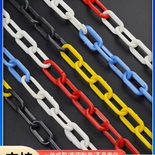 塑料安全警示链条红白塑料链条路锥链条隔离链子黄黑色链条