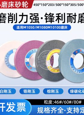 无心磨砂轮 M1050 M1080 M10100磨床砂轮500*150*305 500*200*305