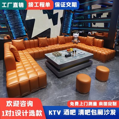 轻奢ktv沙发茶几组合定制u型转角歌厅k房酒Q吧清吧专用包厢卡座