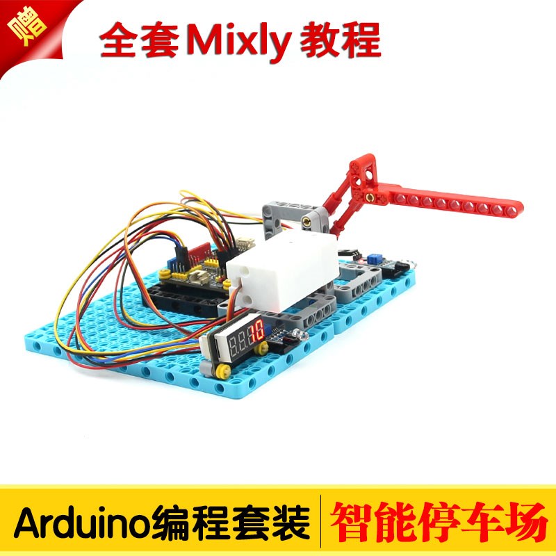 小小工程师编程机器人电动齿轮C工程机械组科技教育智能停车场